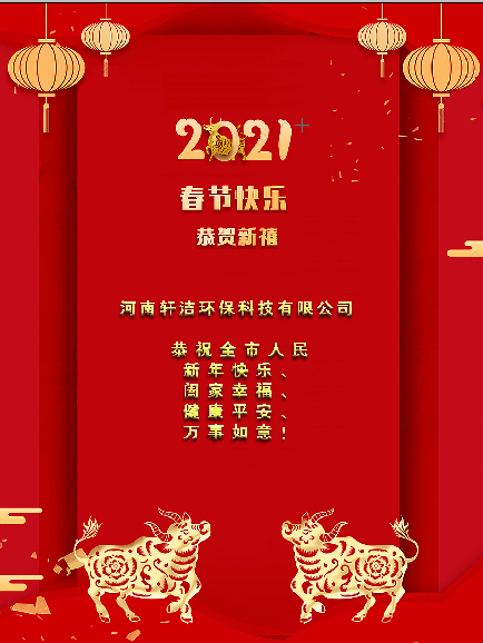 1612940783917514.png 2021.png