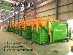 8方移動(dòng)壓縮垃圾箱副本