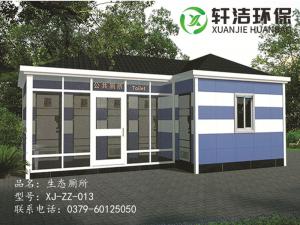 生態(tài)廁所013